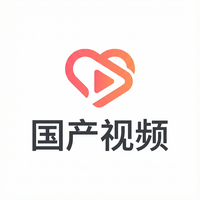 国产视频